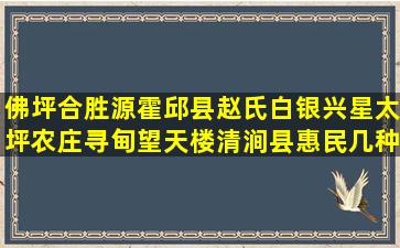 佛坪合胜源霍邱县赵氏白银兴星太坪农庄寻甸望天楼清涧县惠民几种养胃药能一起吃